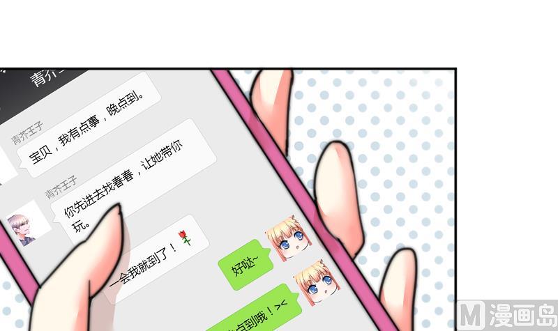 鱼生请多指教韩漫全集-第104话 撞衫无删减无遮挡章节图片 