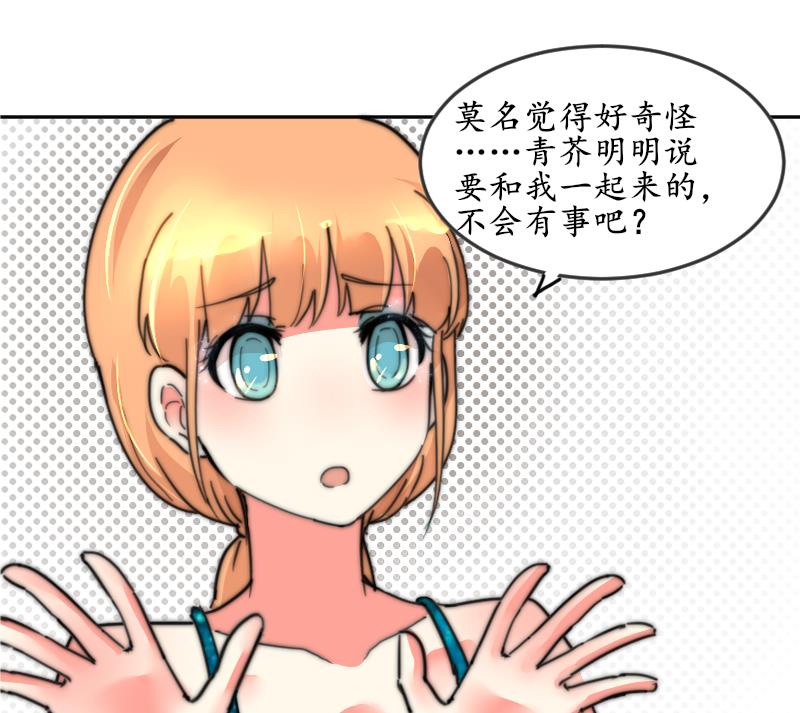 鱼生请多指教韩漫全集-第104话 撞衫无删减无遮挡章节图片 