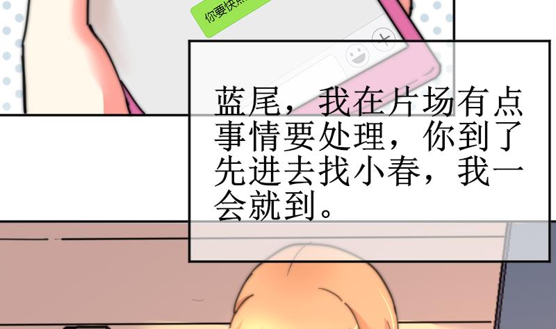 鱼生请多指教韩漫全集-第104话 撞衫无删减无遮挡章节图片 