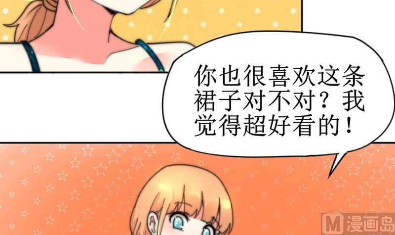 鱼生请多指教韩漫全集-第105话 山寨货无删减无遮挡章节图片 