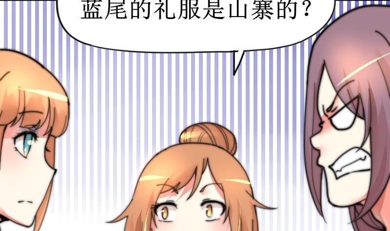 鱼生请多指教韩漫全集-第105话 山寨货无删减无遮挡章节图片 
