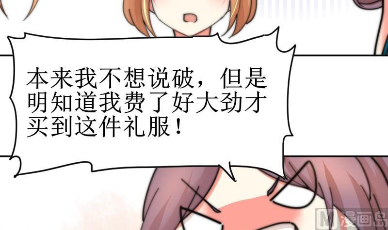鱼生请多指教韩漫全集-第105话 山寨货无删减无遮挡章节图片 