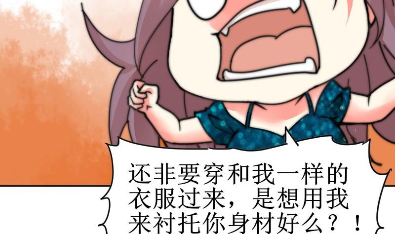 鱼生请多指教韩漫全集-第105话 山寨货无删减无遮挡章节图片 