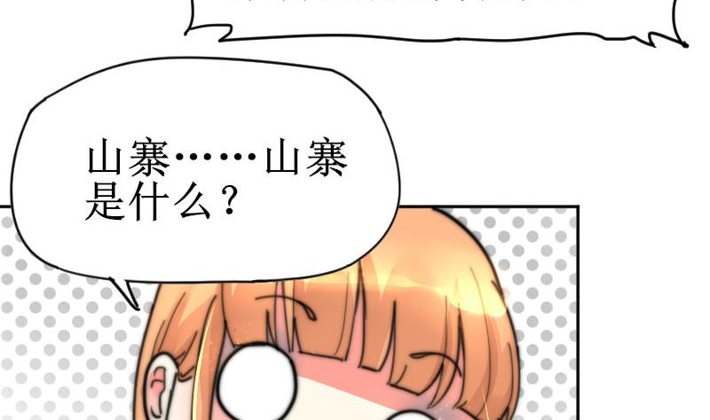 鱼生请多指教韩漫全集-第105话 山寨货无删减无遮挡章节图片 