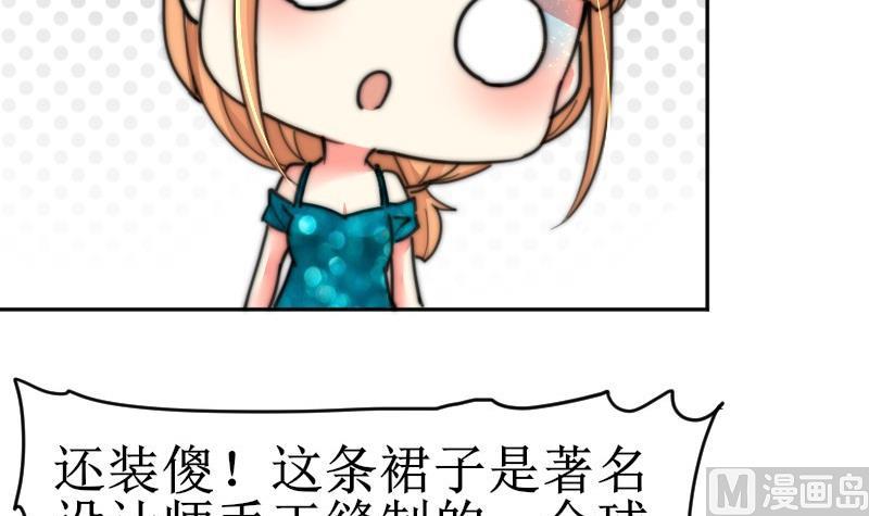 鱼生请多指教韩漫全集-第105话 山寨货无删减无遮挡章节图片 