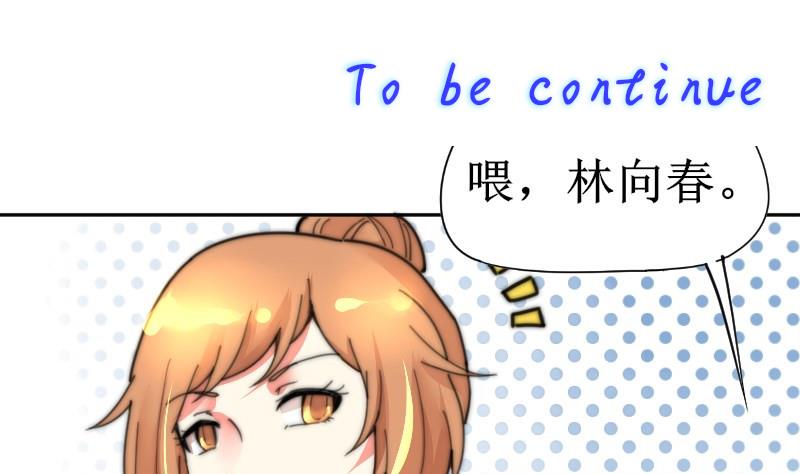 鱼生请多指教韩漫全集-第105话 山寨货无删减无遮挡章节图片 