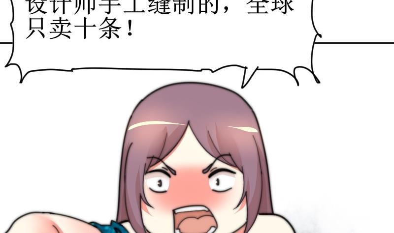 鱼生请多指教韩漫全集-第105话 山寨货无删减无遮挡章节图片 
