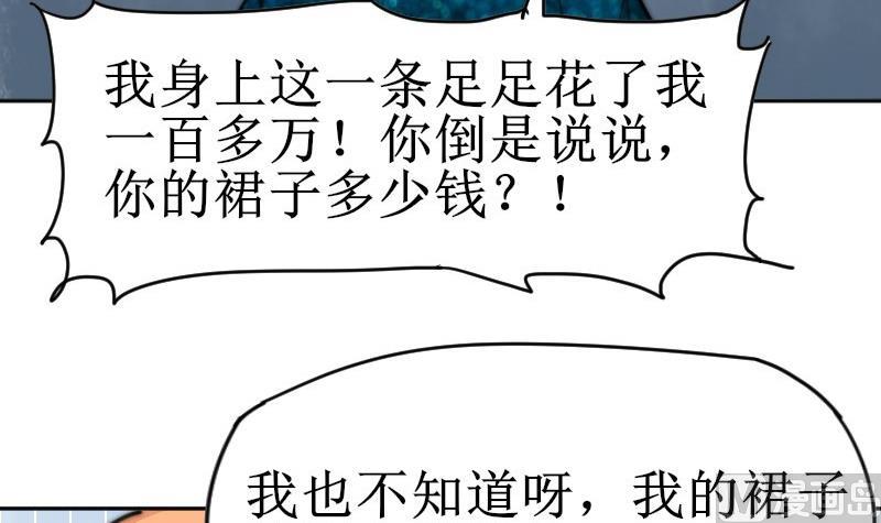 鱼生请多指教韩漫全集-第105话 山寨货无删减无遮挡章节图片 
