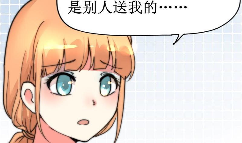 鱼生请多指教韩漫全集-第105话 山寨货无删减无遮挡章节图片 