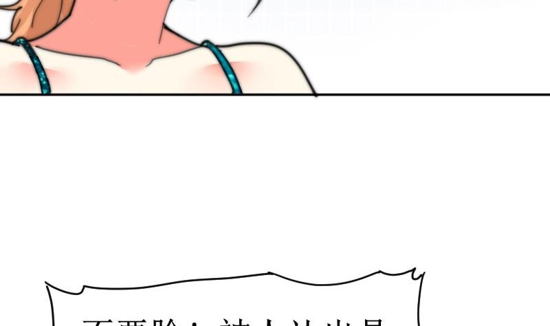 鱼生请多指教韩漫全集-第105话 山寨货无删减无遮挡章节图片 