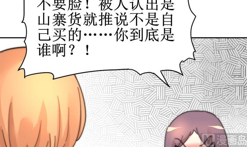 鱼生请多指教韩漫全集-第105话 山寨货无删减无遮挡章节图片 