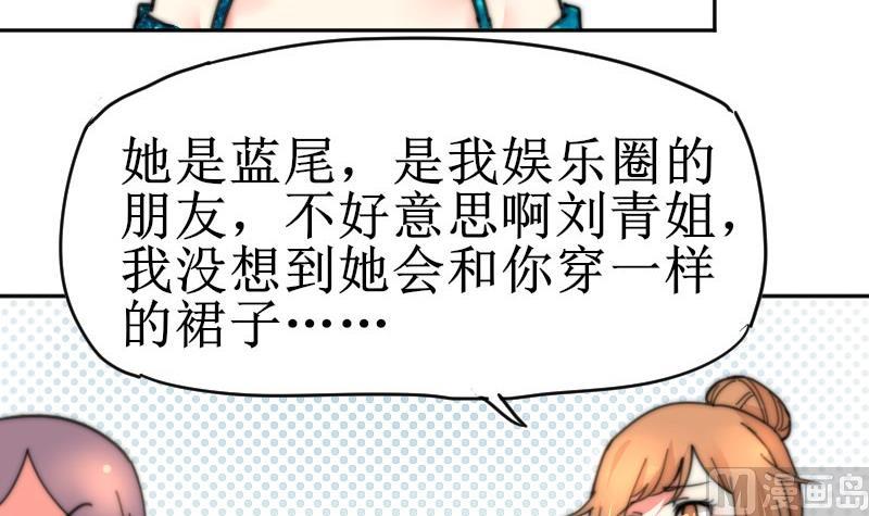 鱼生请多指教韩漫全集-第105话 山寨货无删减无遮挡章节图片 
