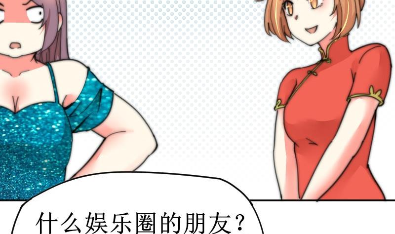 鱼生请多指教韩漫全集-第105话 山寨货无删减无遮挡章节图片 