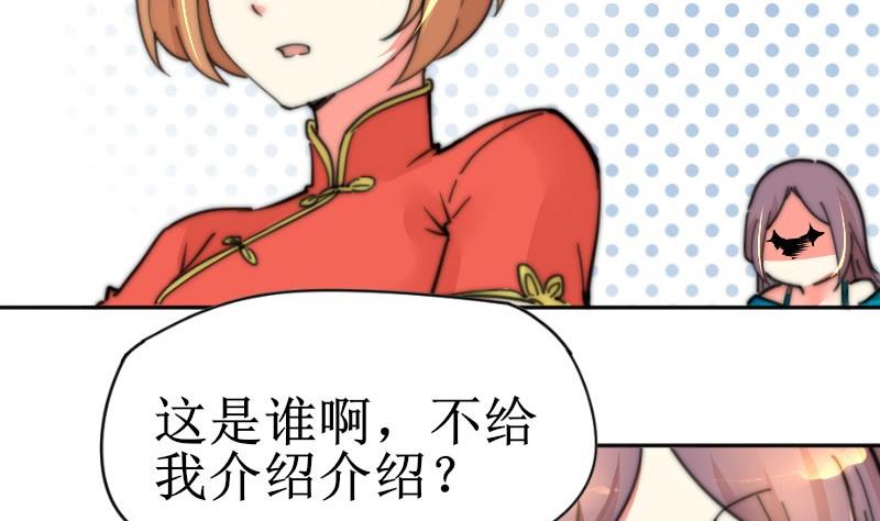 鱼生请多指教韩漫全集-第105话 山寨货无删减无遮挡章节图片 