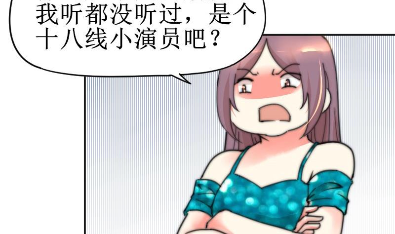 鱼生请多指教韩漫全集-第105话 山寨货无删减无遮挡章节图片 