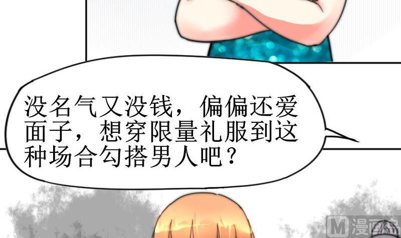 鱼生请多指教韩漫全集-第105话 山寨货无删减无遮挡章节图片 