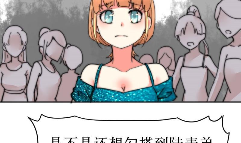 鱼生请多指教韩漫全集-第105话 山寨货无删减无遮挡章节图片 