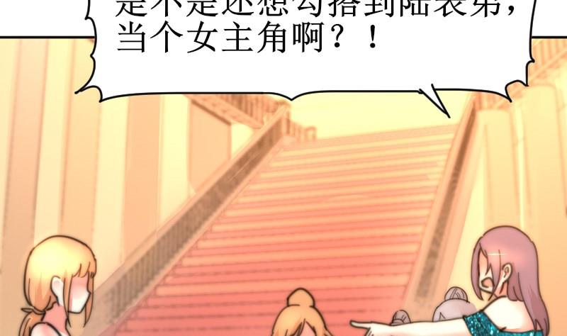 鱼生请多指教韩漫全集-第105话 山寨货无删减无遮挡章节图片 