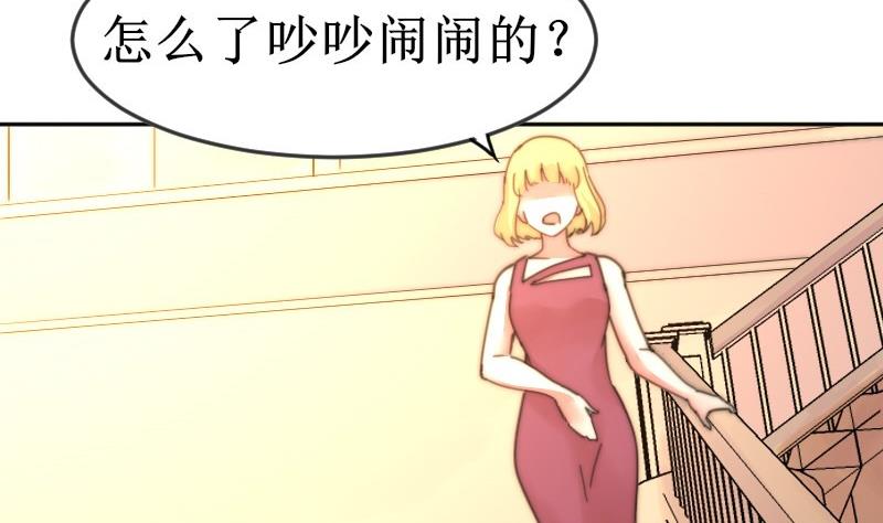 鱼生请多指教韩漫全集-第105话 山寨货无删减无遮挡章节图片 