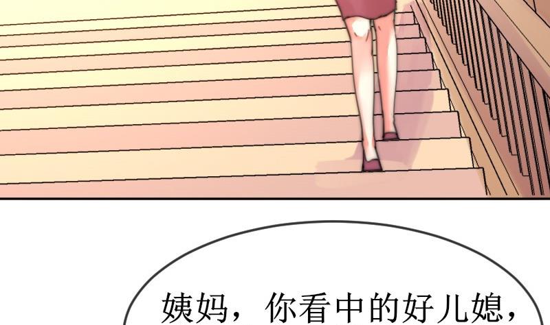鱼生请多指教韩漫全集-第105话 山寨货无删减无遮挡章节图片 