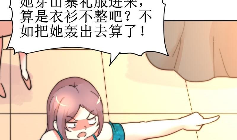 鱼生请多指教韩漫全集-第105话 山寨货无删减无遮挡章节图片 