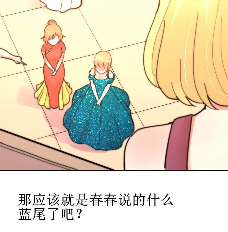 鱼生请多指教韩漫全集-第105话 山寨货无删减无遮挡章节图片 