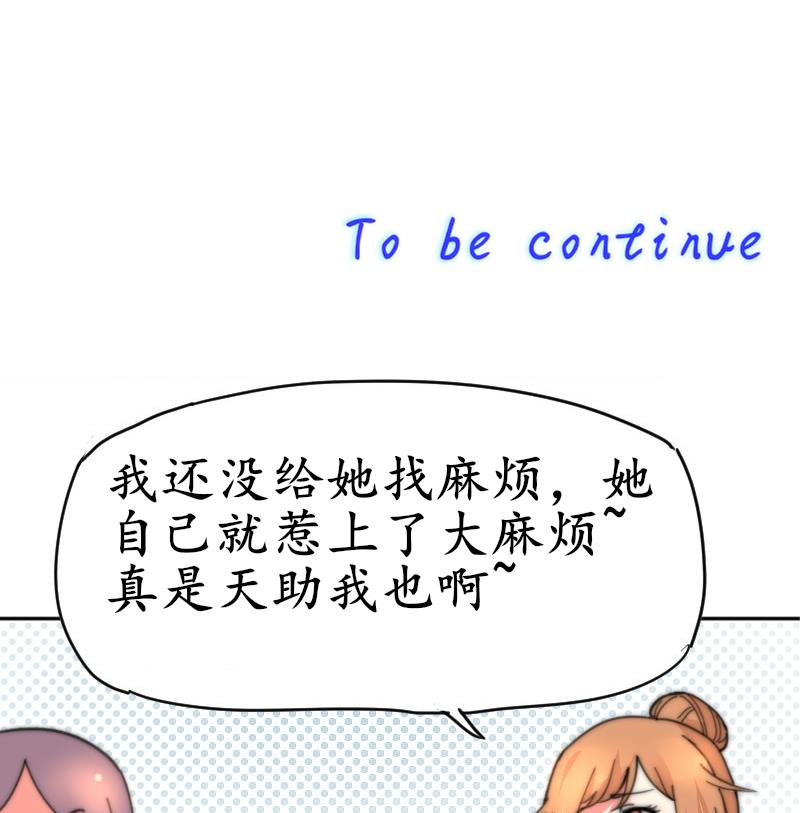 鱼生请多指教韩漫全集-第105话 山寨货无删减无遮挡章节图片 