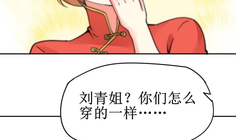 鱼生请多指教韩漫全集-第105话 山寨货无删减无遮挡章节图片 