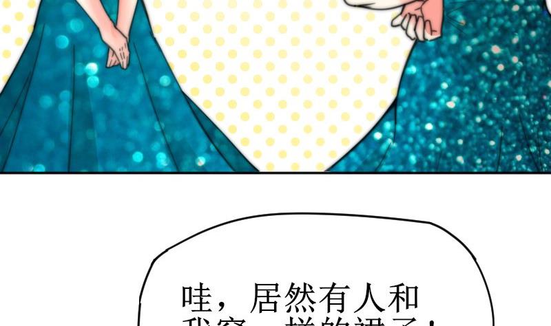 鱼生请多指教韩漫全集-第105话 山寨货无删减无遮挡章节图片 