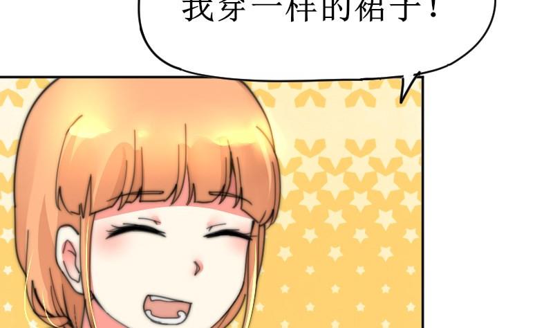 鱼生请多指教韩漫全集-第105话 山寨货无删减无遮挡章节图片 