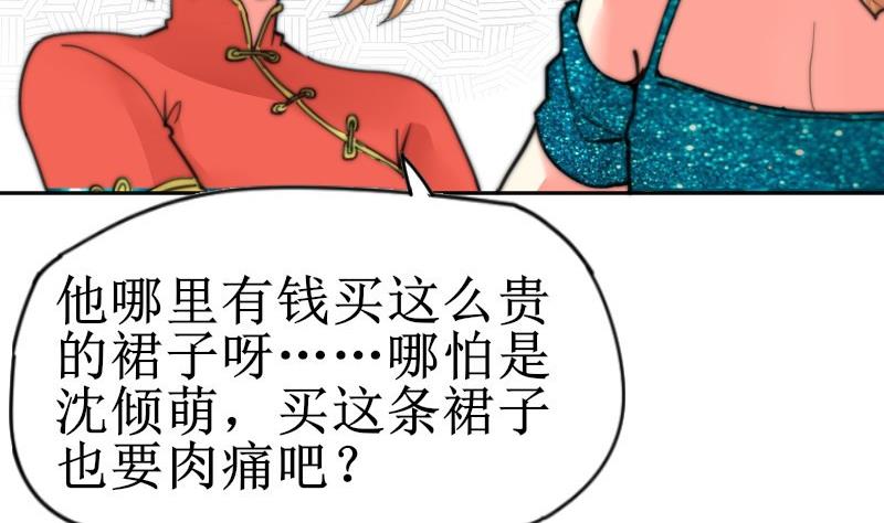 鱼生请多指教韩漫全集-第106话 把她撵出去！无删减无遮挡章节图片 