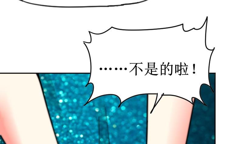 鱼生请多指教韩漫全集-第106话 把她撵出去！无删减无遮挡章节图片 