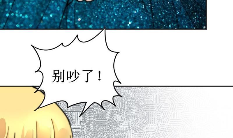鱼生请多指教韩漫全集-第106话 把她撵出去！无删减无遮挡章节图片 