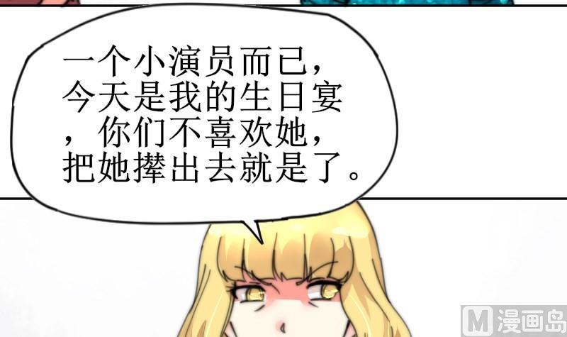 鱼生请多指教韩漫全集-第106话 把她撵出去！无删减无遮挡章节图片 