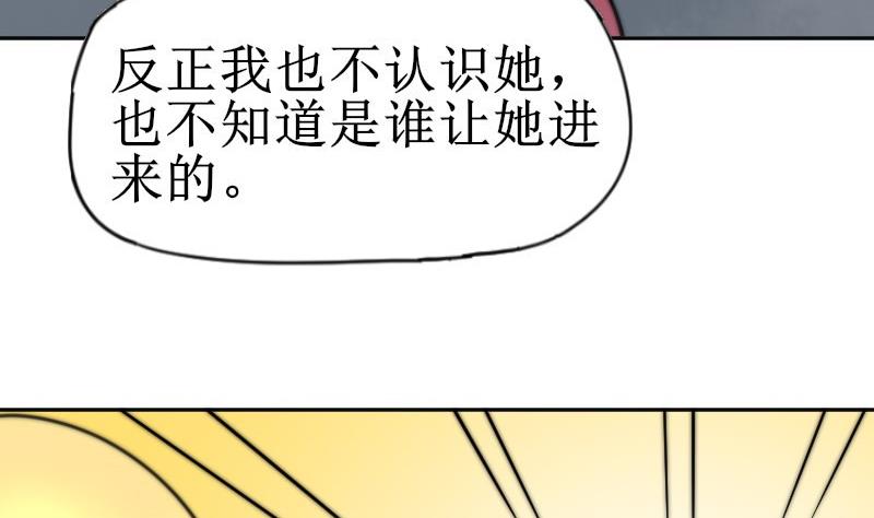 鱼生请多指教韩漫全集-第106话 把她撵出去！无删减无遮挡章节图片 