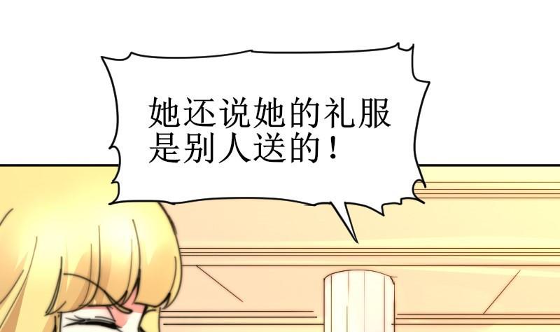 鱼生请多指教韩漫全集-第106话 把她撵出去！无删减无遮挡章节图片 
