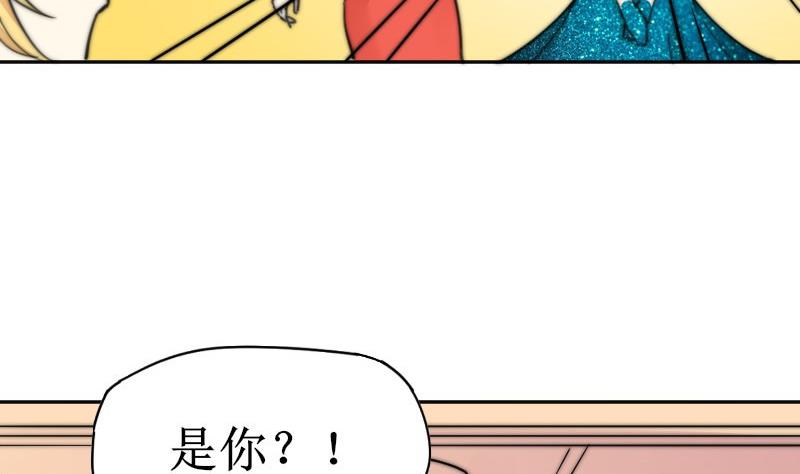鱼生请多指教韩漫全集-第106话 把她撵出去！无删减无遮挡章节图片 