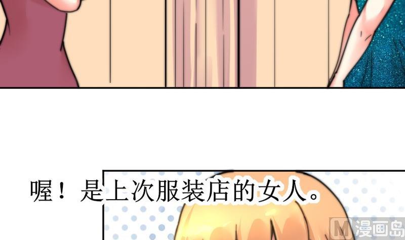 鱼生请多指教韩漫全集-第106话 把她撵出去！无删减无遮挡章节图片 