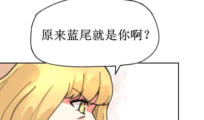 鱼生请多指教韩漫全集-第106话 把她撵出去！无删减无遮挡章节图片 