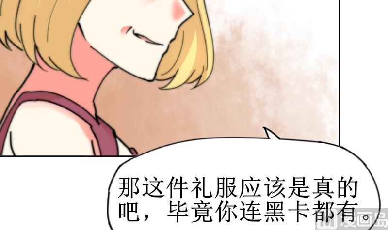 鱼生请多指教韩漫全集-第106话 把她撵出去！无删减无遮挡章节图片 