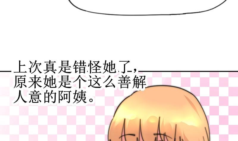 鱼生请多指教韩漫全集-第106话 把她撵出去！无删减无遮挡章节图片 