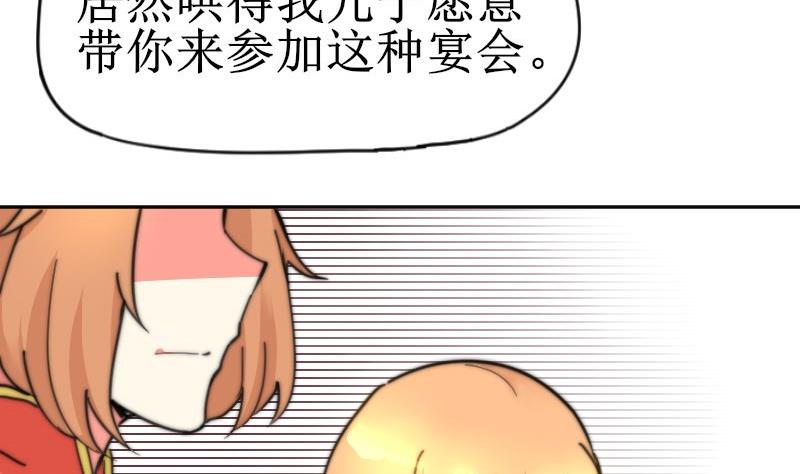 鱼生请多指教韩漫全集-第106话 把她撵出去！无删减无遮挡章节图片 