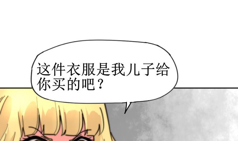 鱼生请多指教韩漫全集-第106话 把她撵出去！无删减无遮挡章节图片 
