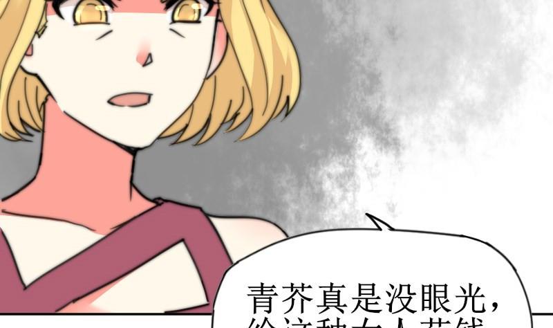 鱼生请多指教韩漫全集-第106话 把她撵出去！无删减无遮挡章节图片 