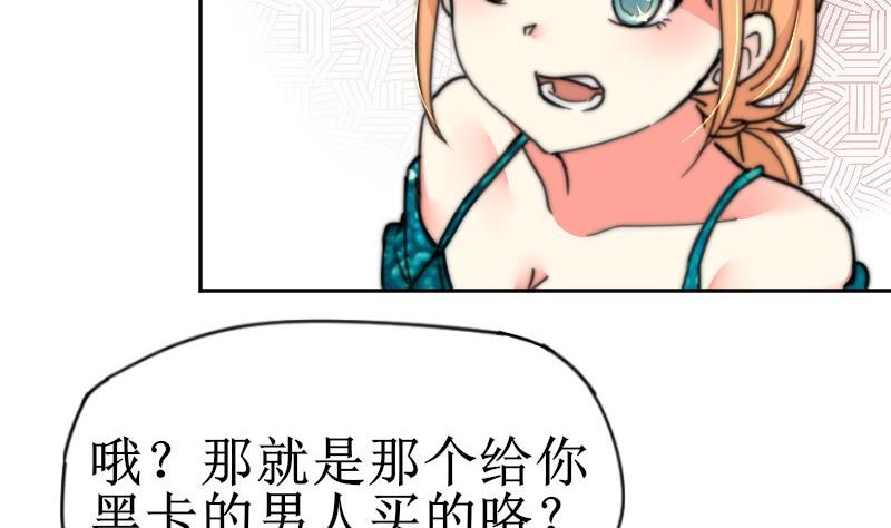 鱼生请多指教韩漫全集-第106话 把她撵出去！无删减无遮挡章节图片 
