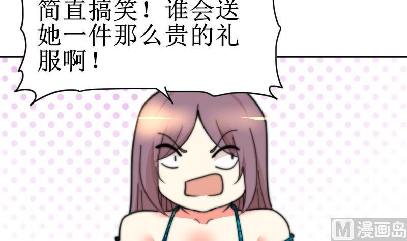 鱼生请多指教韩漫全集-第106话 把她撵出去！无删减无遮挡章节图片 