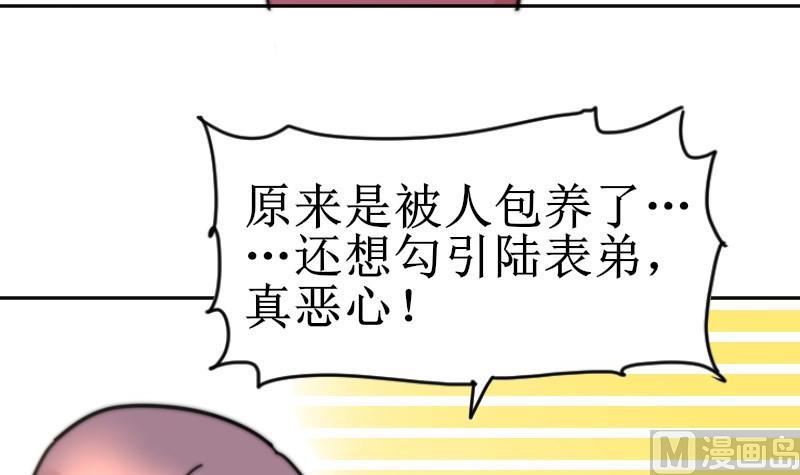 鱼生请多指教韩漫全集-第106话 把她撵出去！无删减无遮挡章节图片 