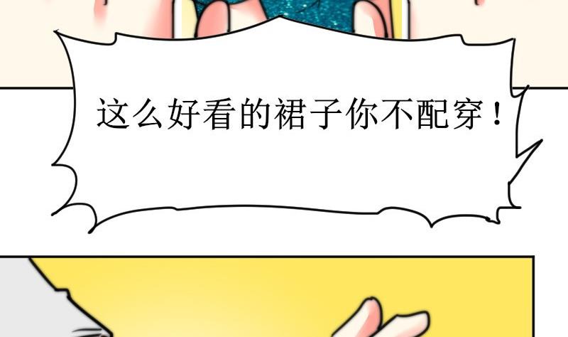 鱼生请多指教韩漫全集-第106话 把她撵出去！无删减无遮挡章节图片 
