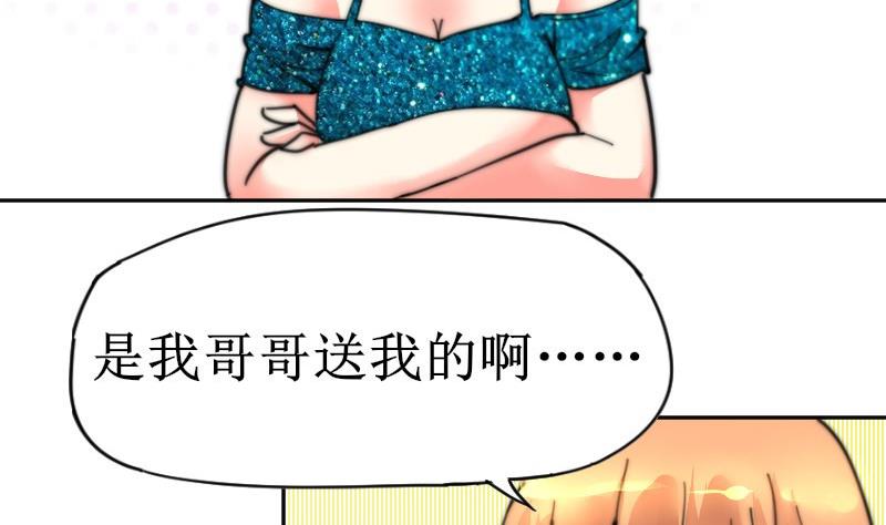 鱼生请多指教韩漫全集-第106话 把她撵出去！无删减无遮挡章节图片 