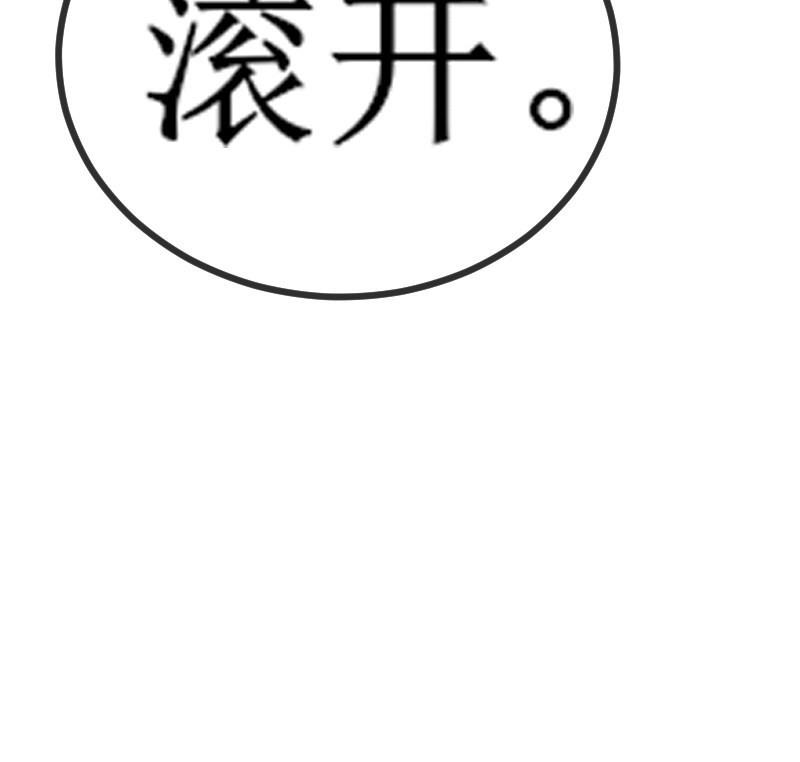 鱼生请多指教韩漫全集-第106话 把她撵出去！无删减无遮挡章节图片 